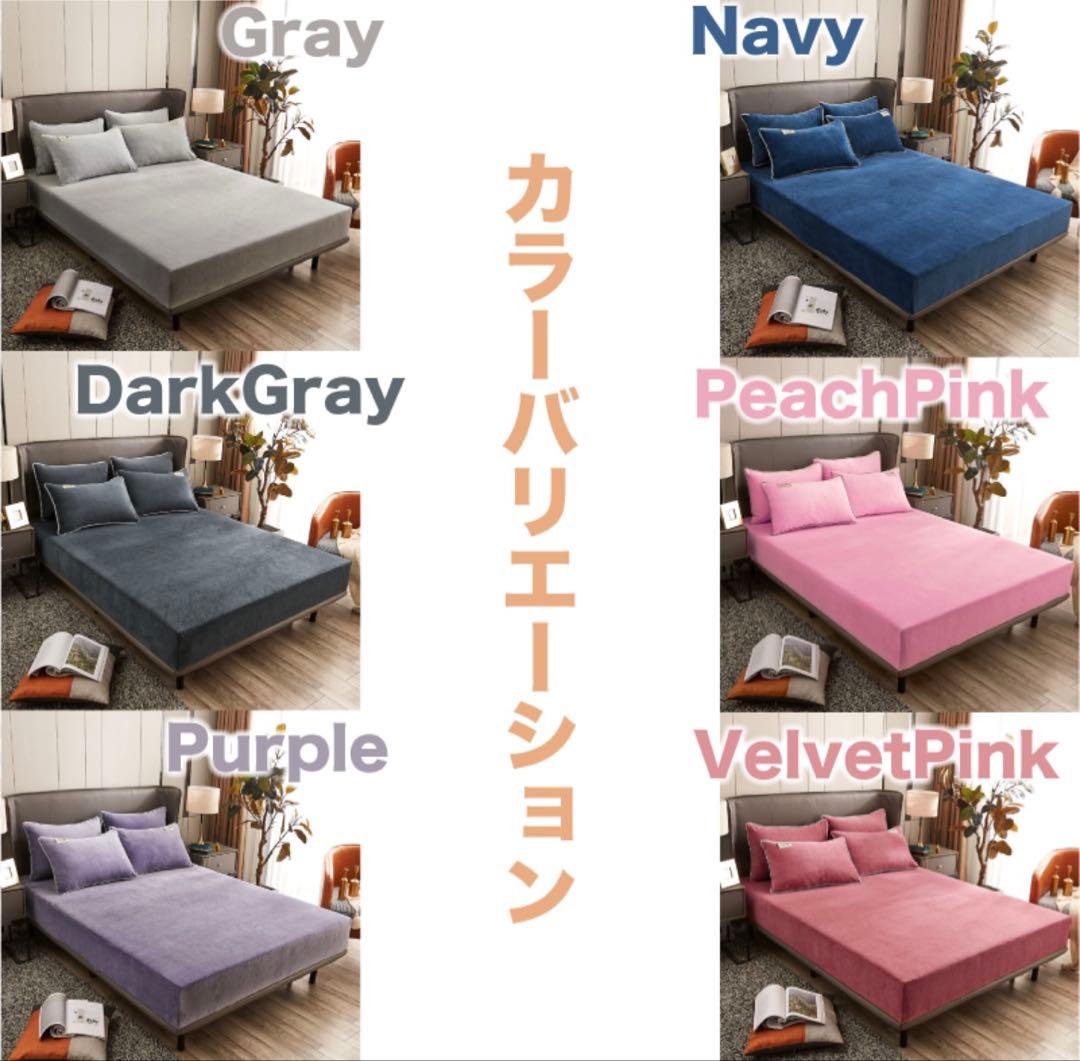 マイクロファイバー 温かい ボックスシーツ シングル グレー