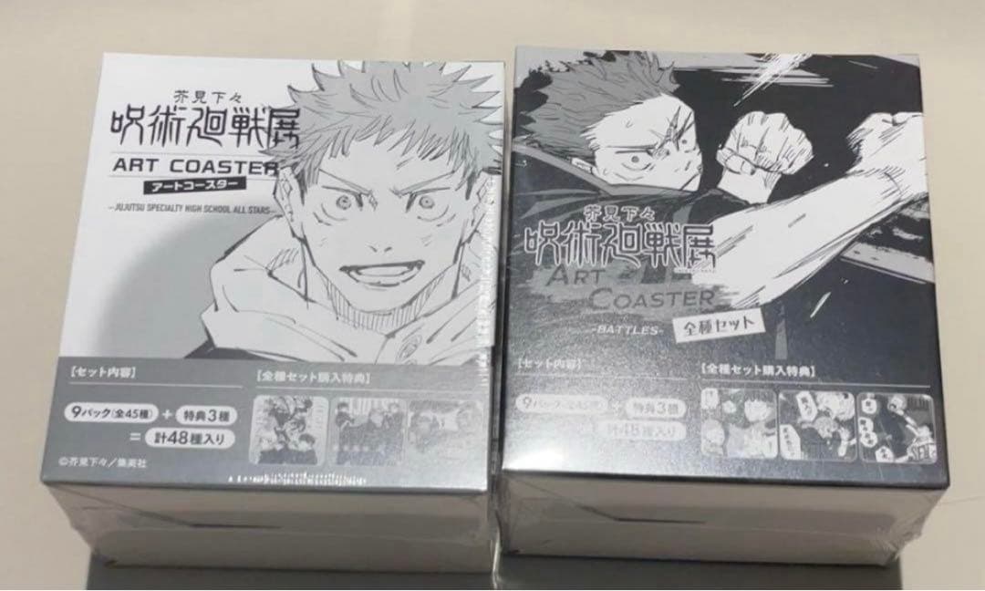 呪術廻戦　芥見下々　呪術廻戦展 アートコースター　BOXセット 即決 芥見下々 呪術廻戦展 アートコースター 1箱 BATTLES 全種セット