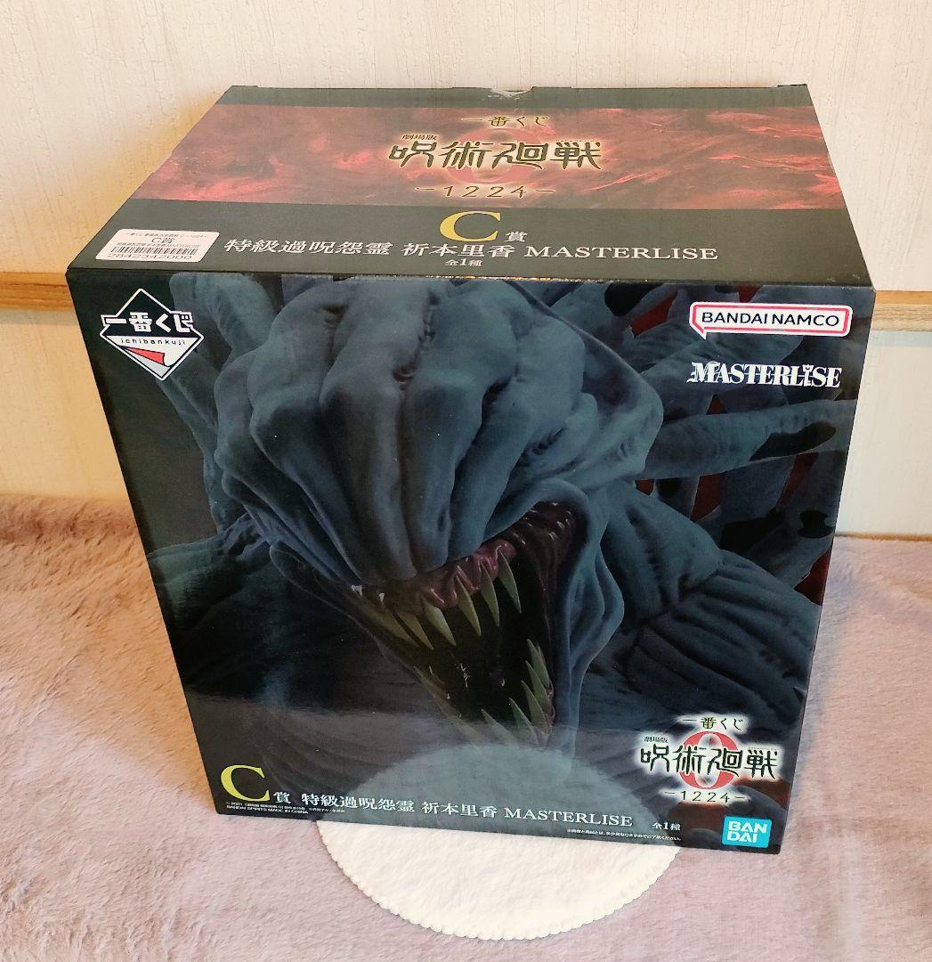 一番くじ　劇場版　呪術廻戦0 C賞　特級過呪怨霊　折本里香