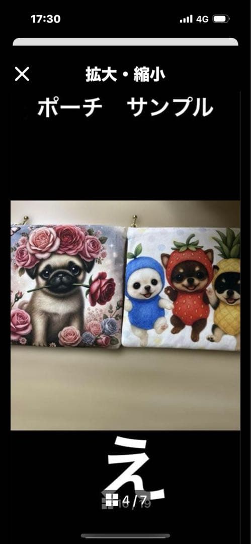 ハンドメイドハンカチ、ポーチ 見本 - メルカリ