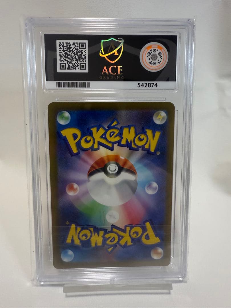 モルペコ ar AceGrading10