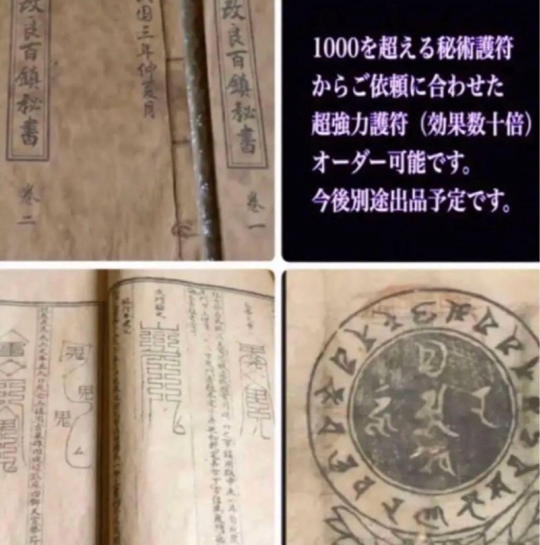 ◉借金一掃！黄金福満開ノ符！ざくざくお金が入る！　◉お金咲く！◉最強護符降臨！