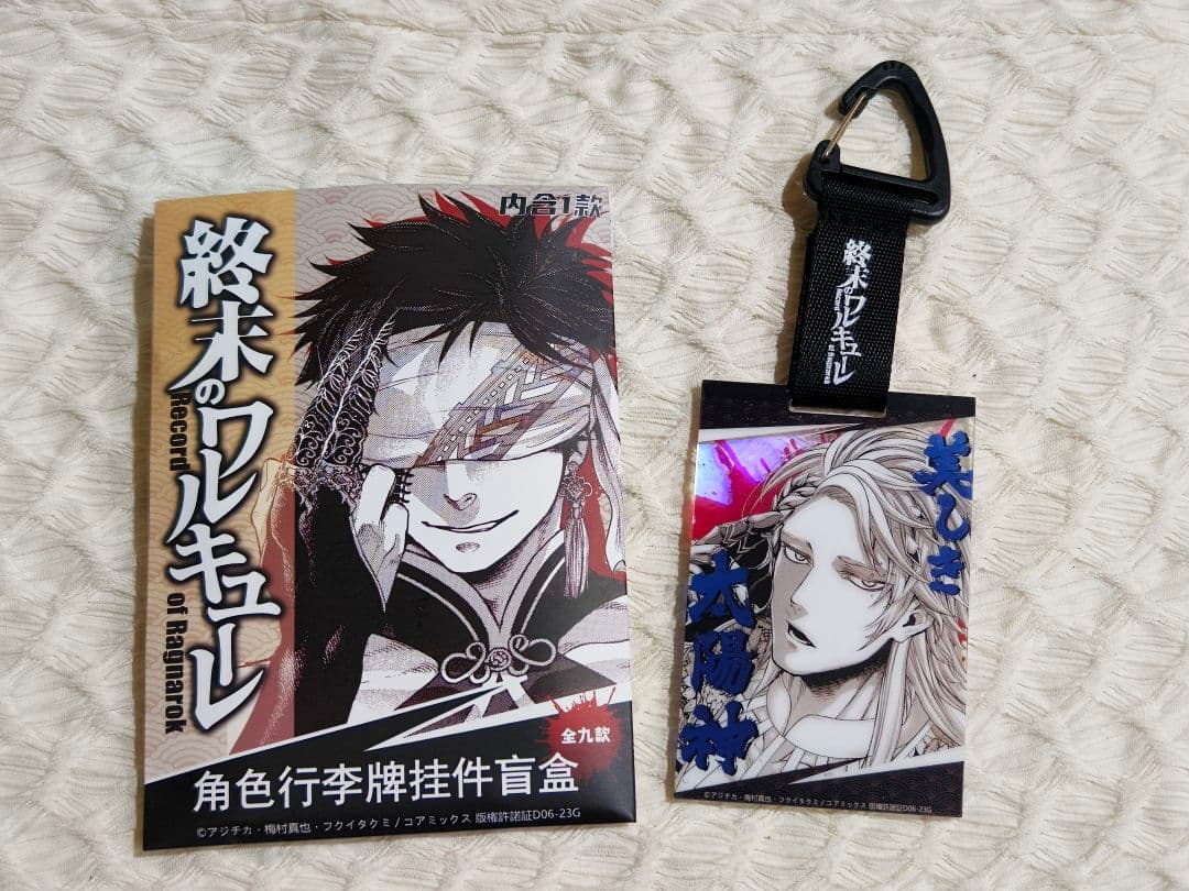 終末のワルキューレ 中国限定 アクスタ 色紙 缶バッジ ラゲッジタグ