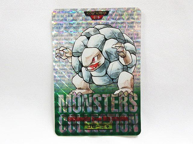 フーディン カイリキー ゴローニャ ポケモンカード 1995年 キラ 赤 緑