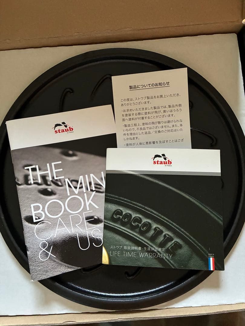 【日本正規品新品】ストウブ　ブレイザー 24 カンパーニュ