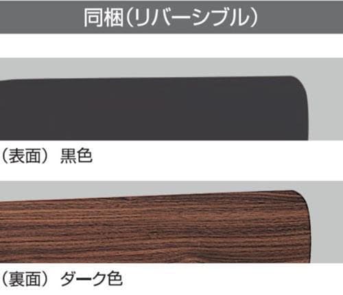 シーリングファン DAIKO ダーク色