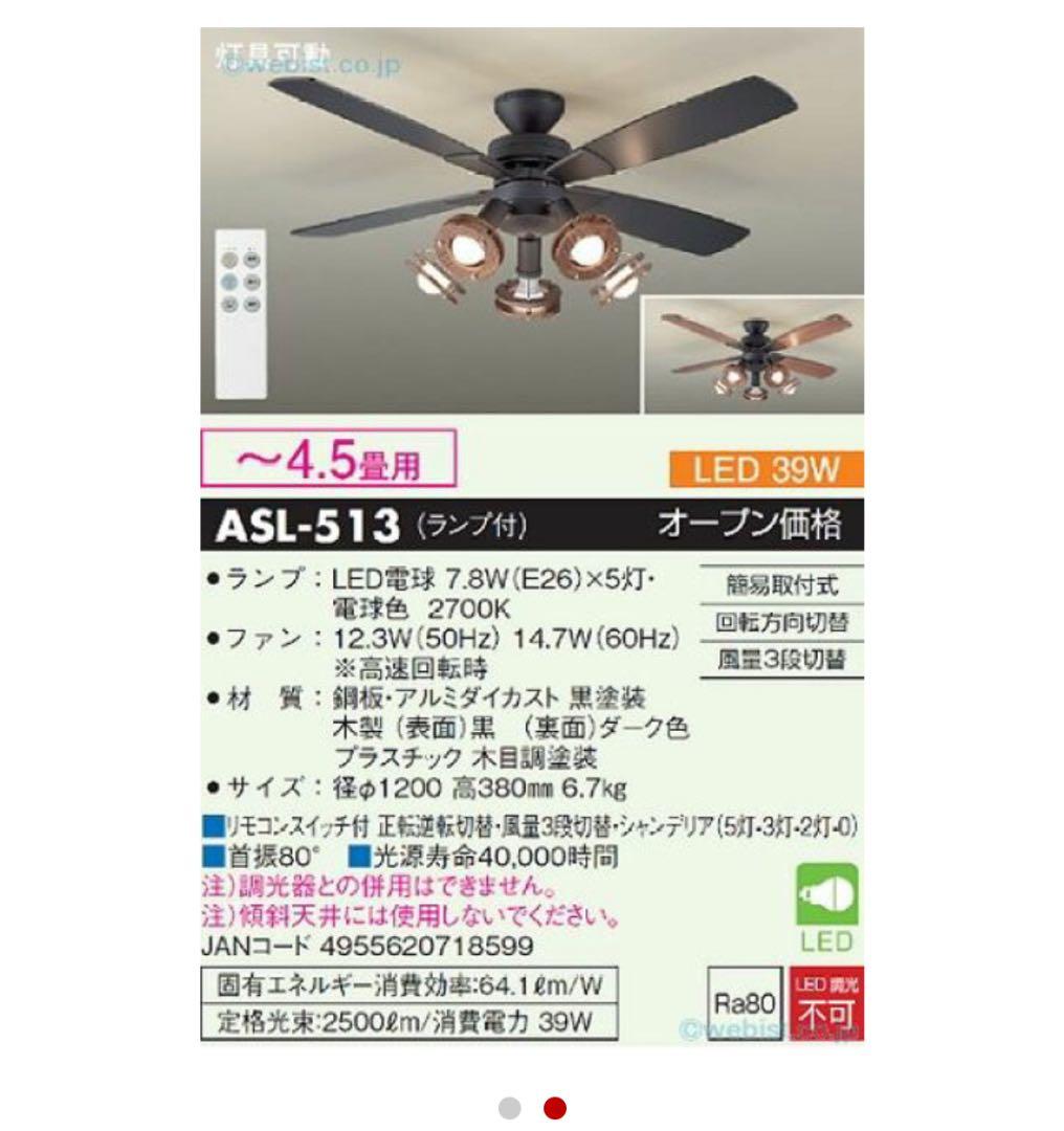 シーリングファン DAIKO ダーク色