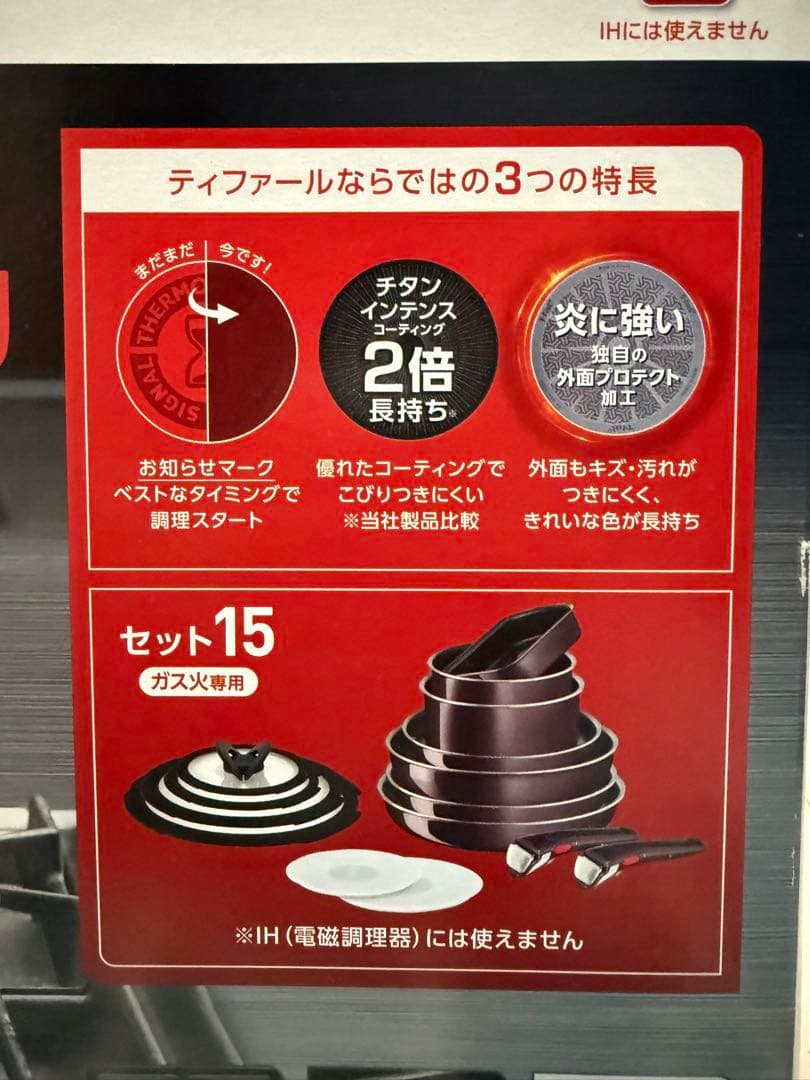 【新品未使用】T-fal ガス専用　ソースパン6点セット