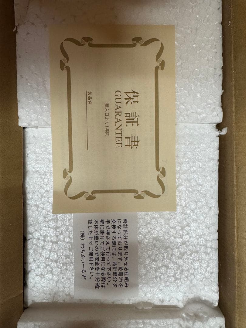 新品未使用】わちふぃーるど ハビーの酒場 置き掛け時計 激レア - メルカリ