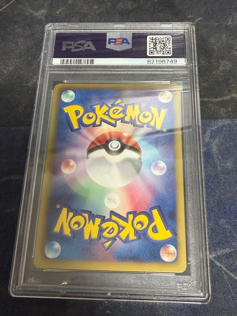 EBBミラー】 サザンドラ 083/093 1ED EX psa10 サザンドラex 163/086