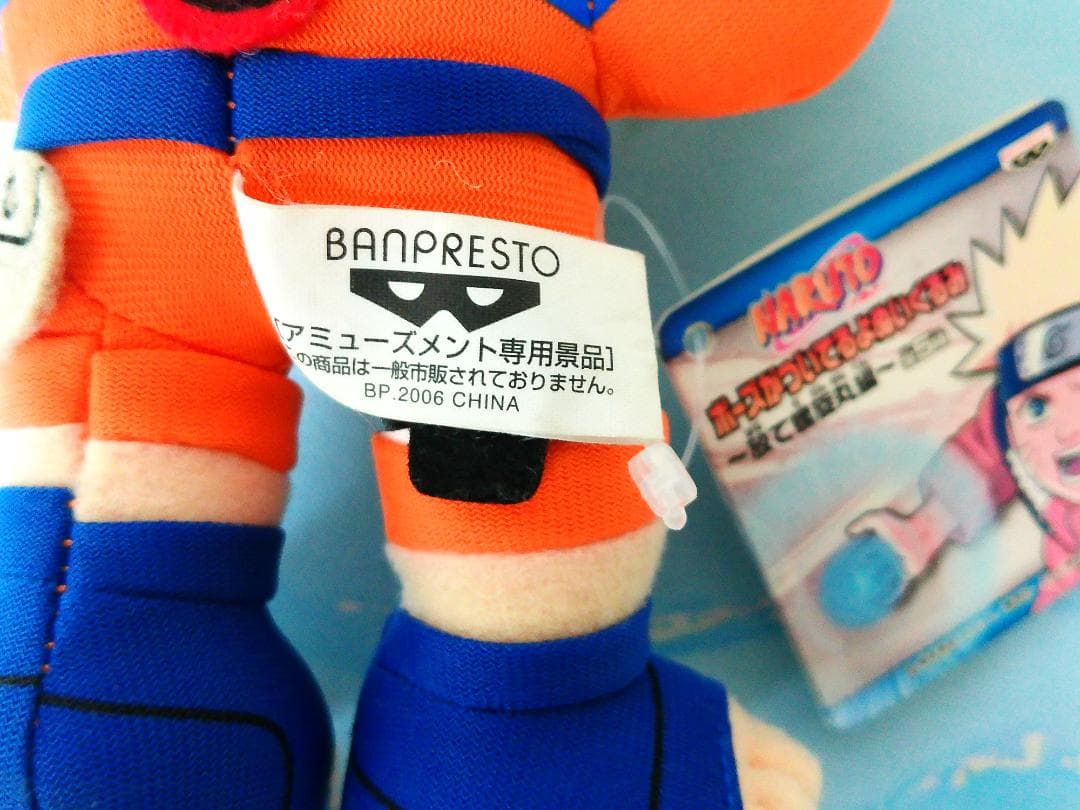 NARUTO うずまきナルト アミューズメント専用 螺旋丸 ぬいぐるみ