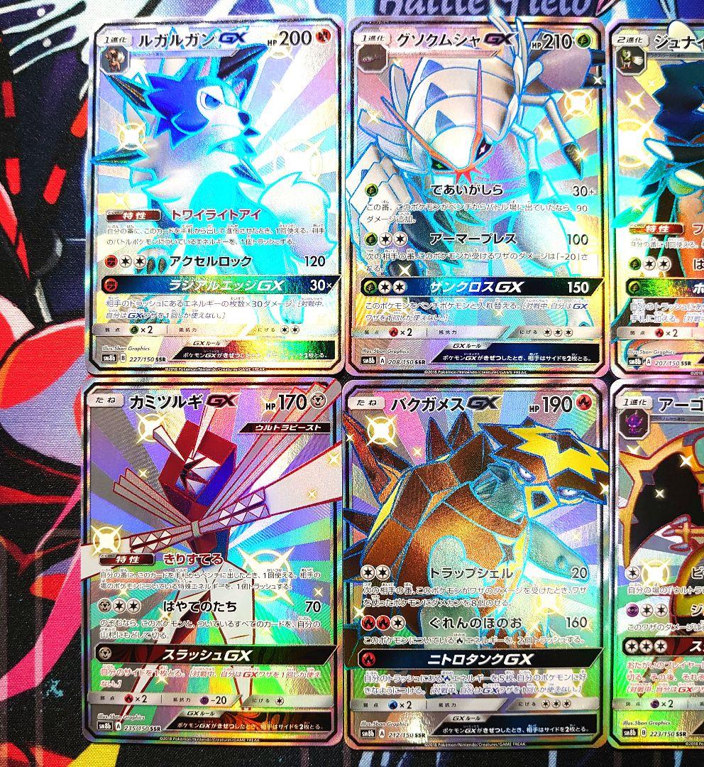 【A385】ポケモンカード GX SSR 6枚