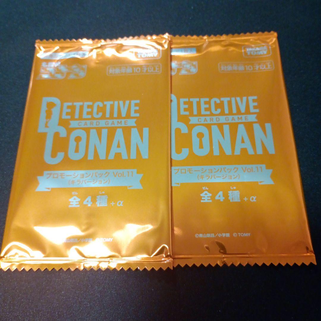 名探偵コナンカードゲーム プロモーションパック vol.11 キラ 2パック