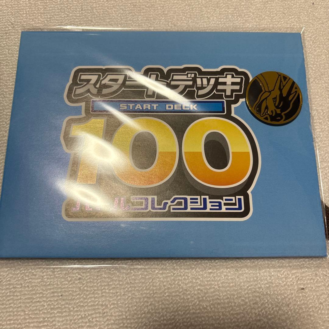 ポケモンカードゲームMEGA スタートデッキ100バトルコレクション 5個セット