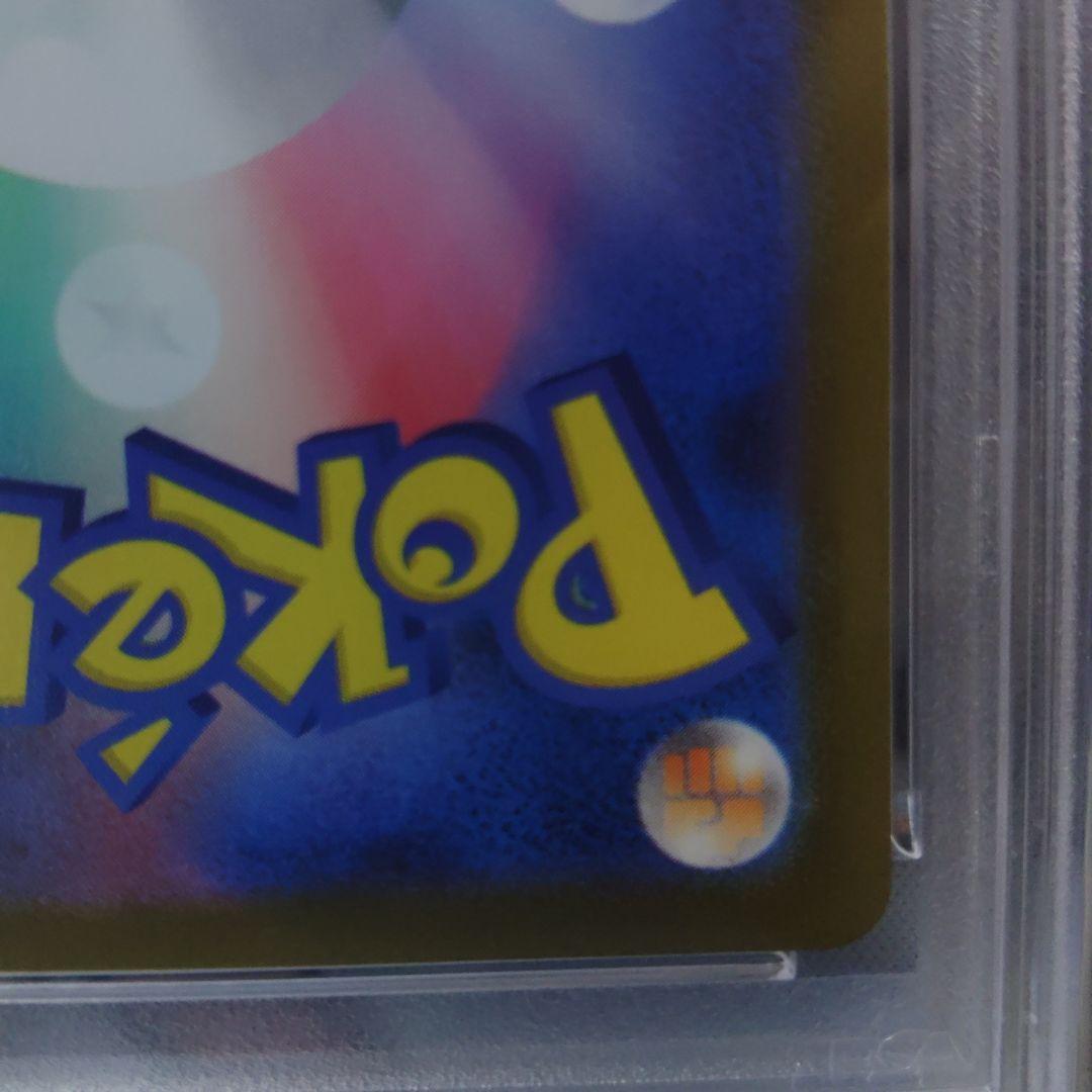 ☆ヒデキ☆アセロラのいたずらSR 最高評価PSA10 ポケモンカード