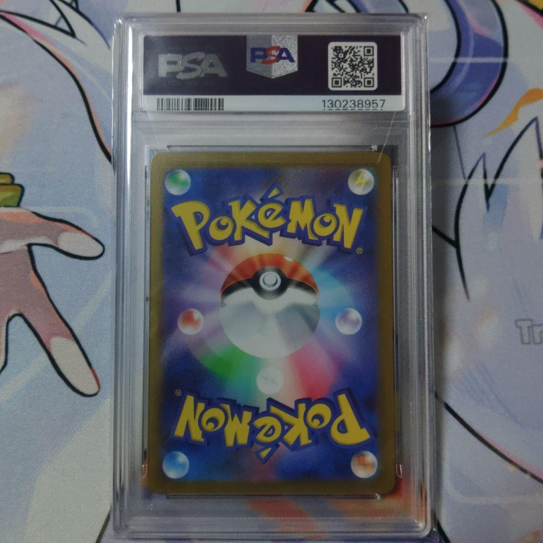 ☆ヒデキ☆アセロラのいたずらSR 最高評価PSA10 ポケモンカード