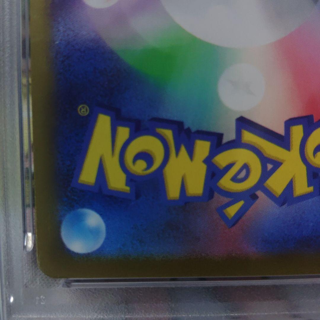 ☆ヒデキ☆アセロラのいたずらSR 最高評価PSA10 ポケモンカード