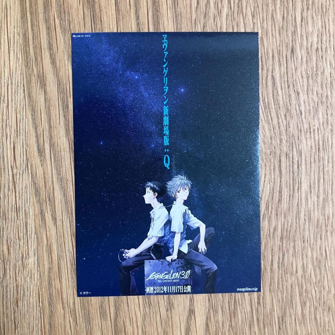 月1エヴァ 入場特典ステッカー シン・エヴァンゲリオン劇場版:Q