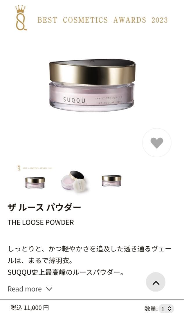 SUQQU ザ ルースパウダー 20g ラベンダー