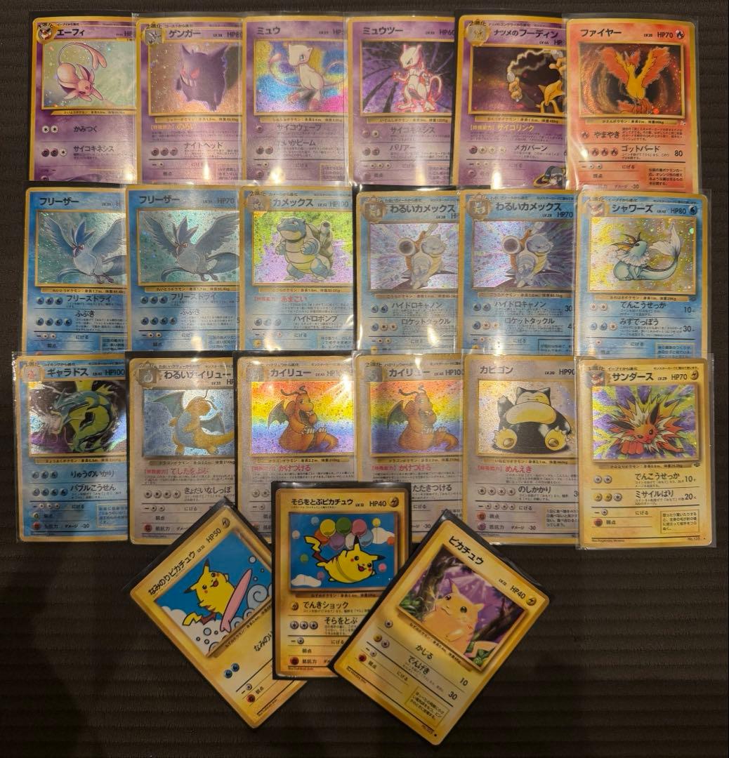 ポケモン 旧裏 キラカード　まとめ売り おまけ付き