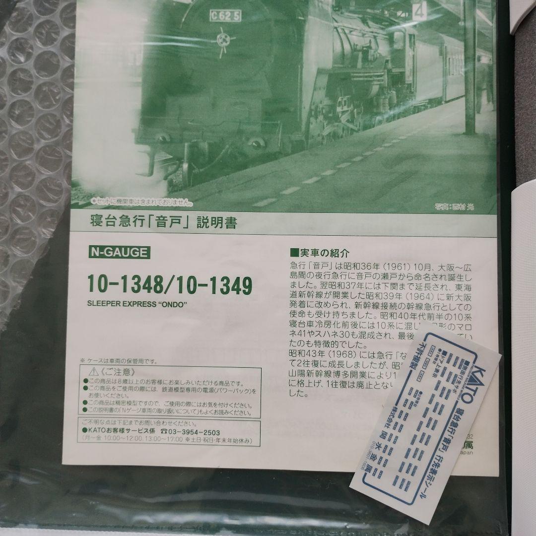 042 Nゲージ 客車 5両セット