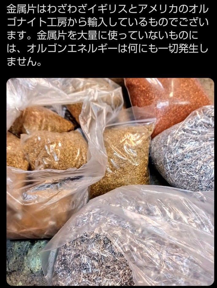 《量子オルゴナイト》『ザ・ナウ』プラズマ振動シューマン共振 タリカム様制作品