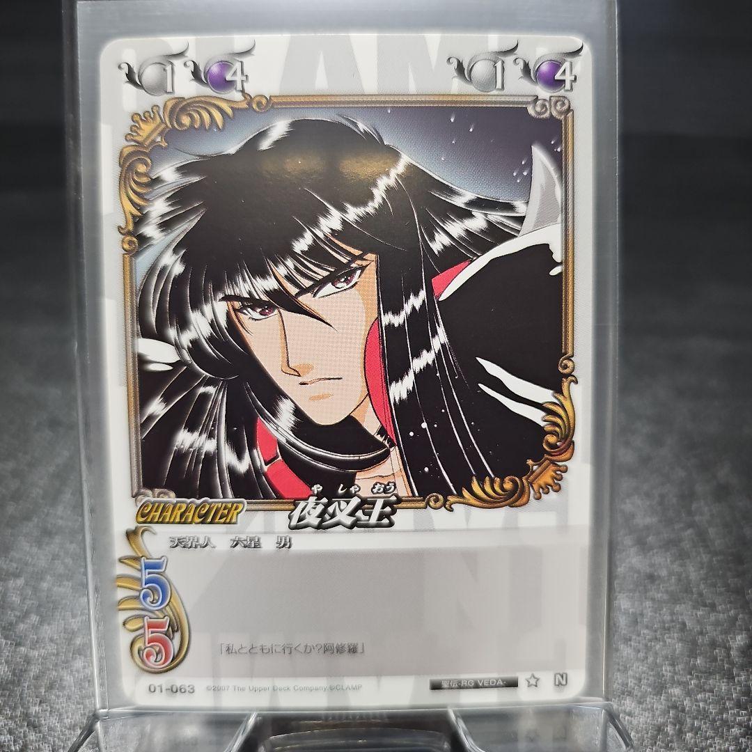 CLAMP トレカ 聖伝 まとめ売り - メルカリ