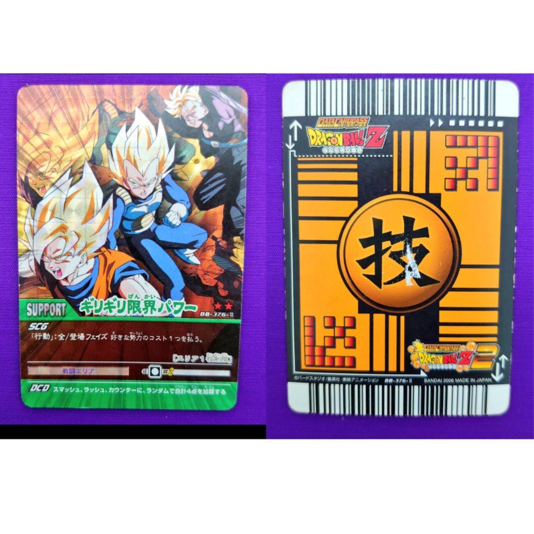 ドラゴンボール データカードダス - メルカリ