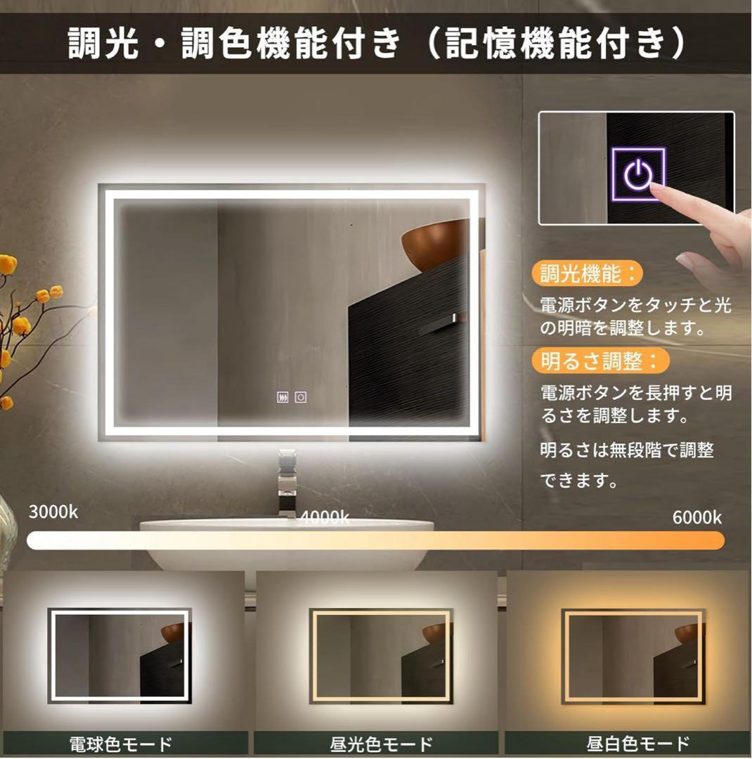 LEDミラー 曇り止め　浴室鏡 LEDライト付き ウォールミラー 壁掛け 洗面