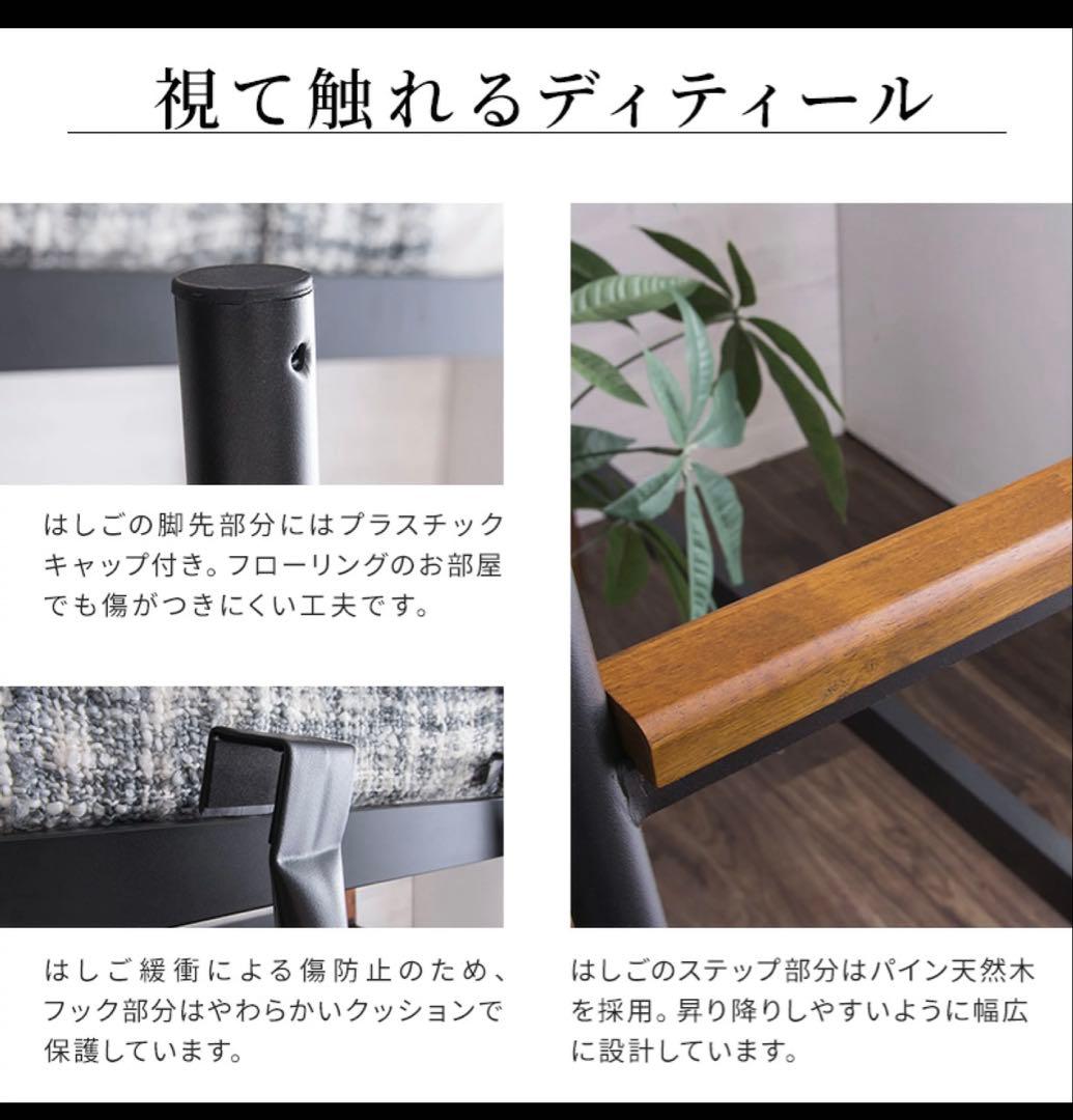 天然木×アイアン ロフトベッド