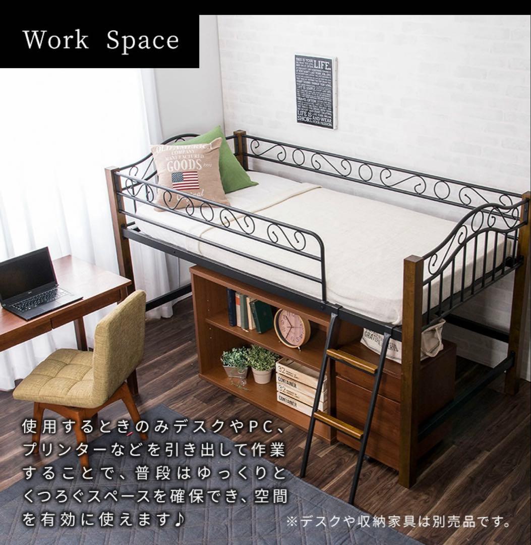 天然木×アイアン ロフトベッド