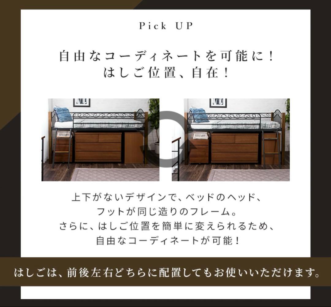 天然木×アイアン ロフトベッド