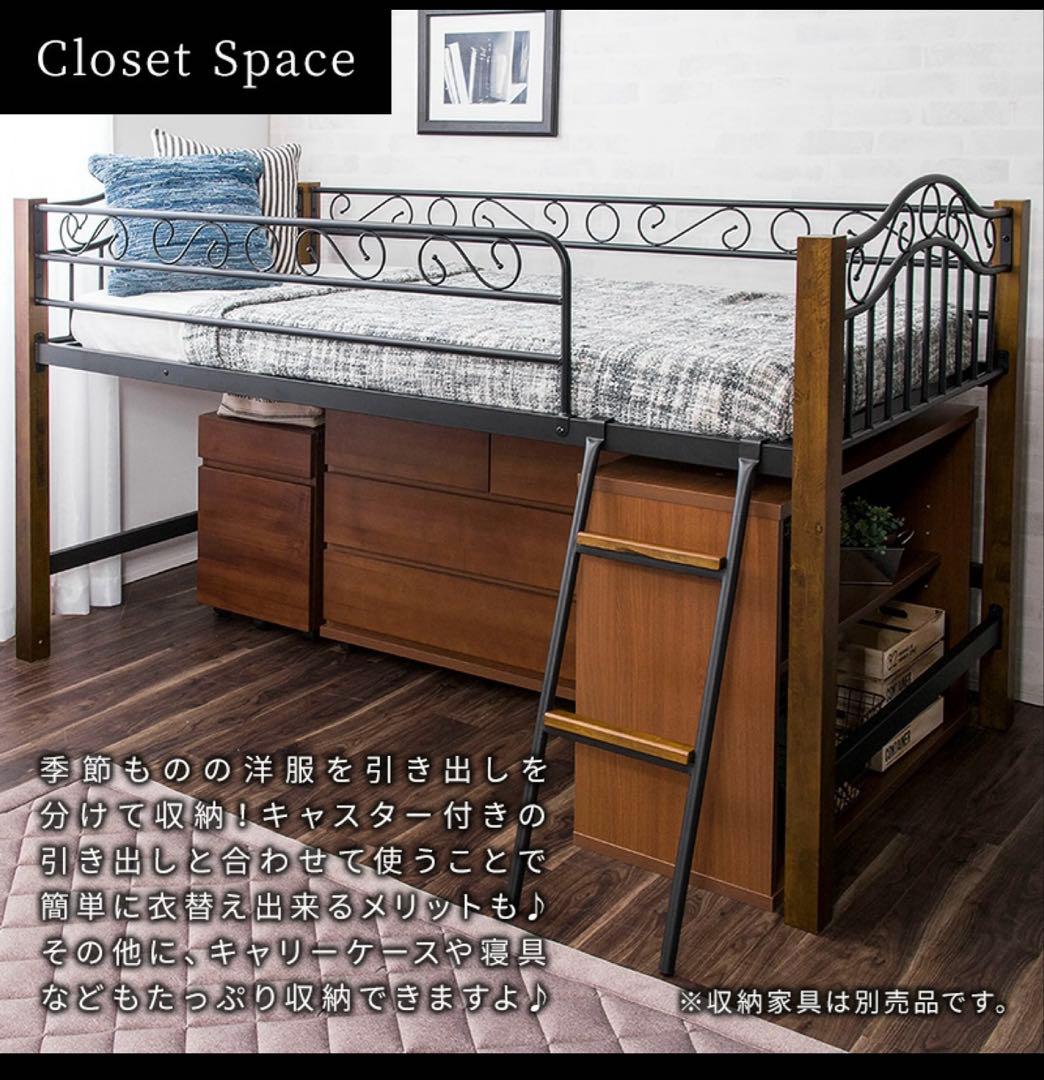 天然木×アイアン ロフトベッド