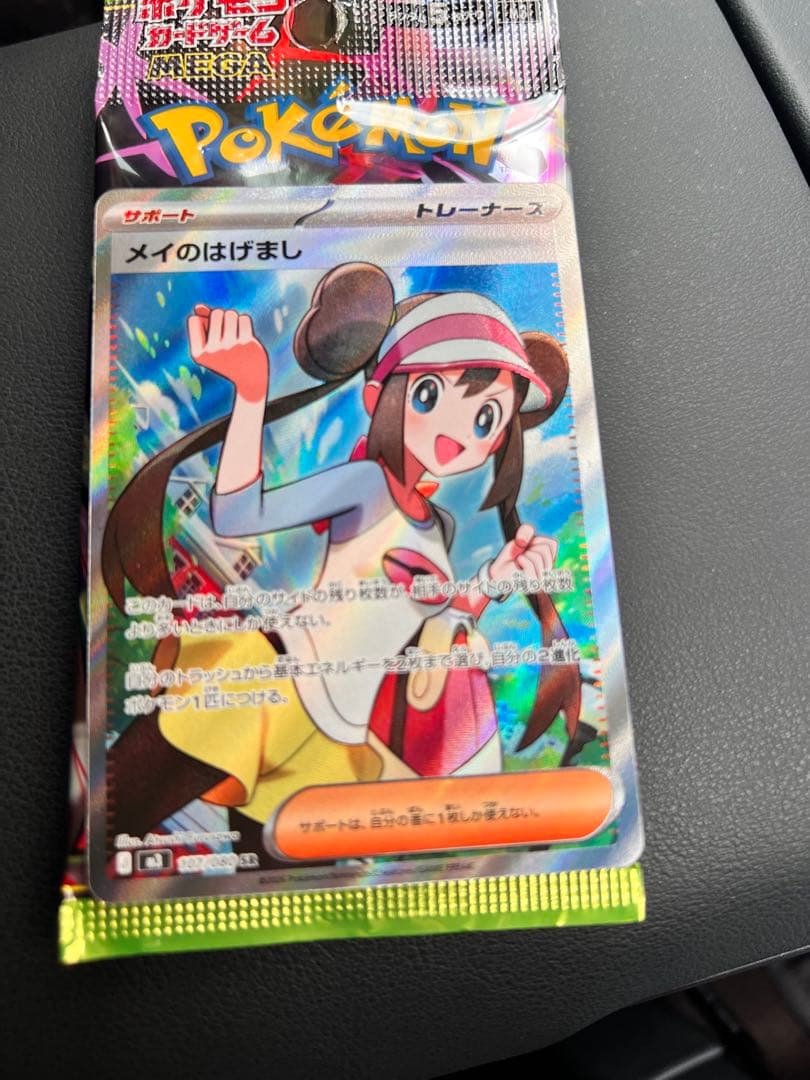 ポケモンカード ムニキスゼロ メイのはげまし SR - メルカリ