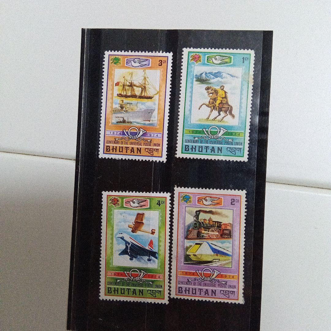 ブータン 切手セット - メルカリ