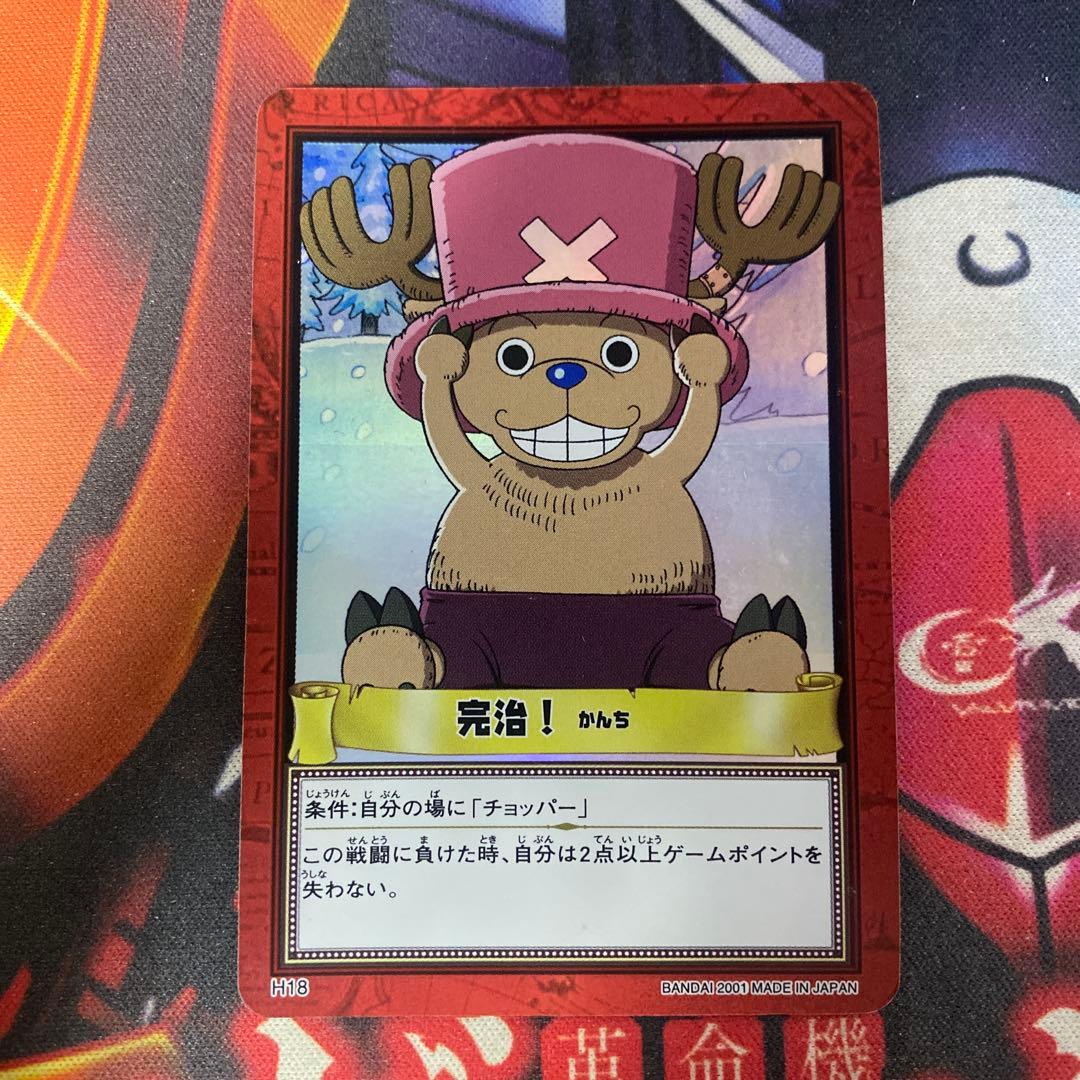 旧ワンピース カードゲーム チョッパー 完治！ 18 ② - メルカリ