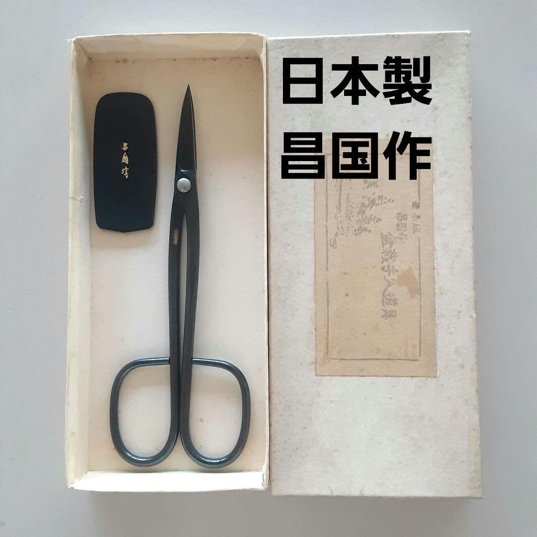 昌国 別誂え 中型剪定鋏 No353 - メルカリ