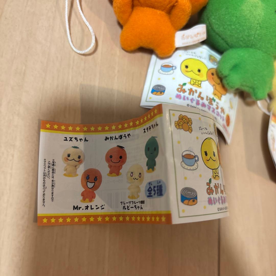 みかんぼうや 当時 ガチャガチャ ストラップ ぬいぐるみマスコット