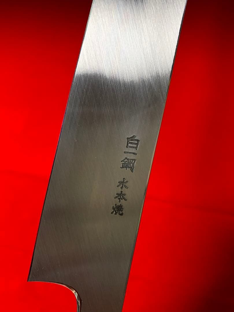 NO.01234包丁　先丸　堺製　中子刻印有り　水本焼　白一鋼　富士山残月　桐箱