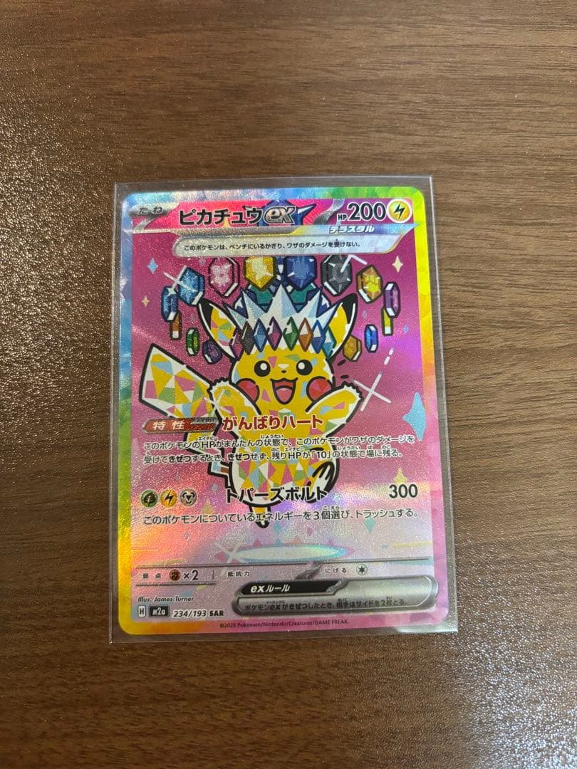 taro　ポケモンカード　ピカチュウex SAR センタリングバチバチ ピカチュウex(SAR仕様)【-】{764/742} - カードラッシュ[ポケモン]