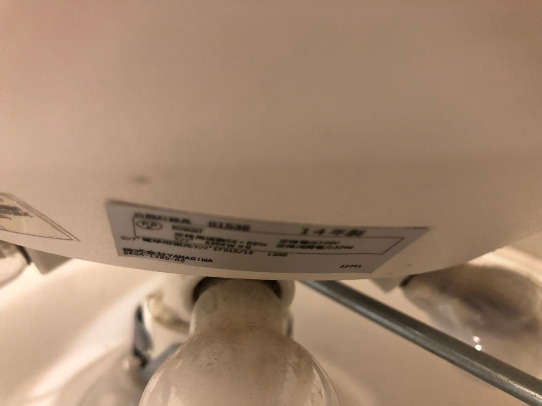 ヤマギワ YMAGIWA シーリングライト 320G1536