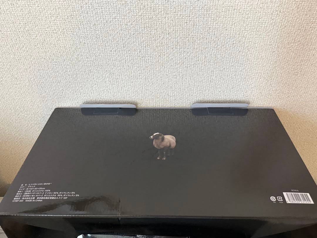 ヒツジのいらない枕　抱き枕