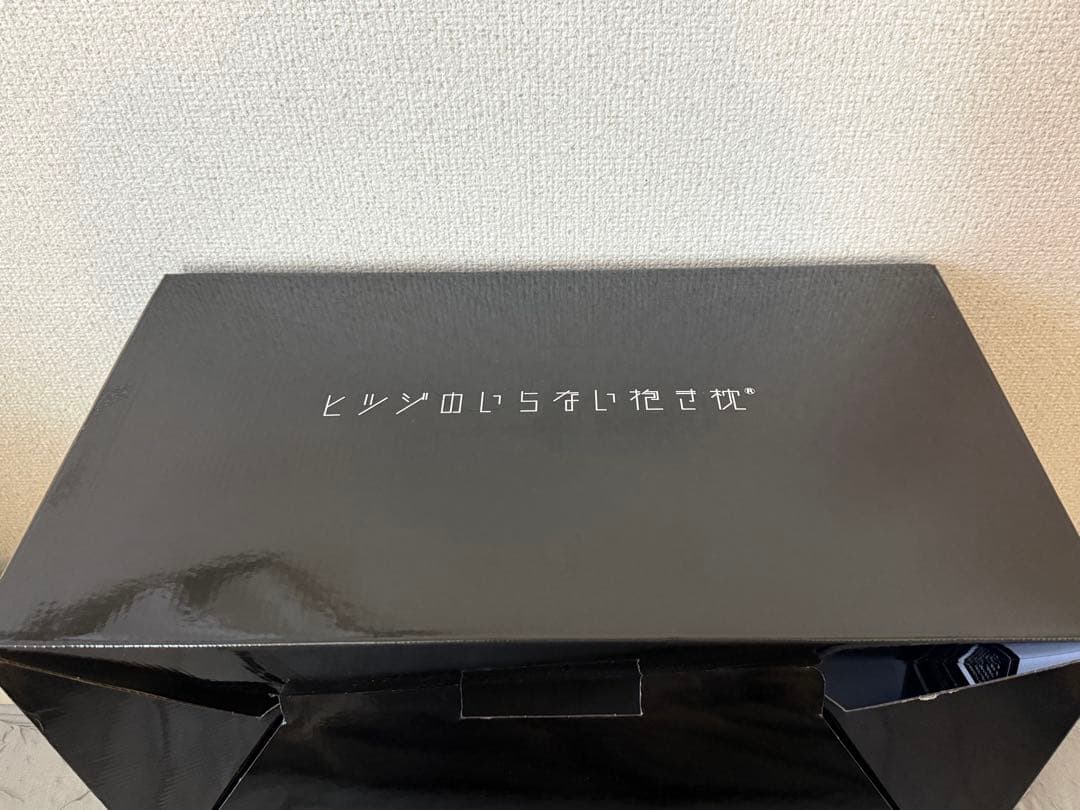 ヒツジのいらない枕　抱き枕