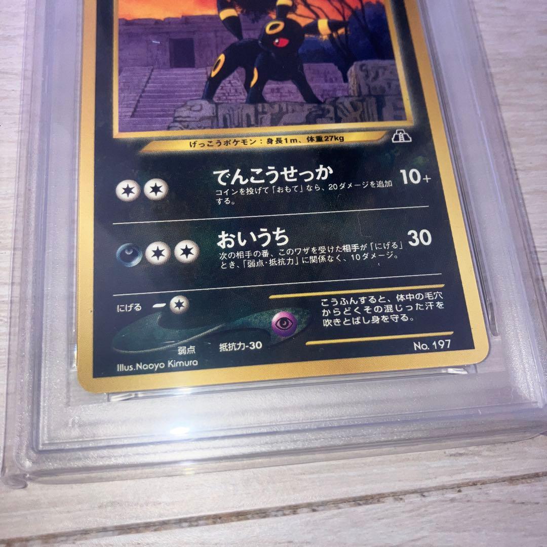 ブラッキー_プレミアムファイル2 PROMO 旧裏 PSA9 - メルカリ