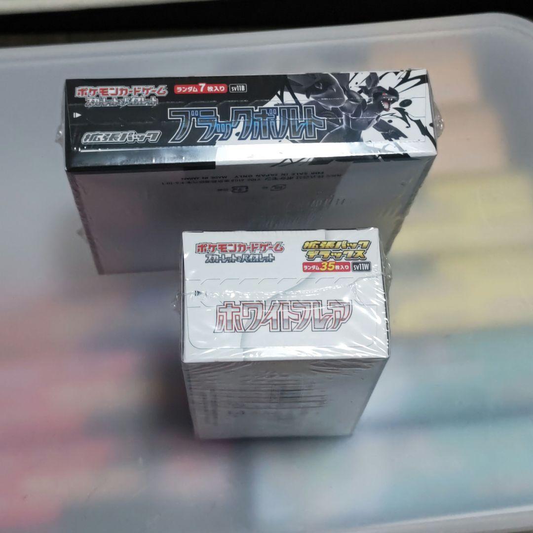 ブラックボルト　ホワイトフレア未開封BOXシュリンクあり