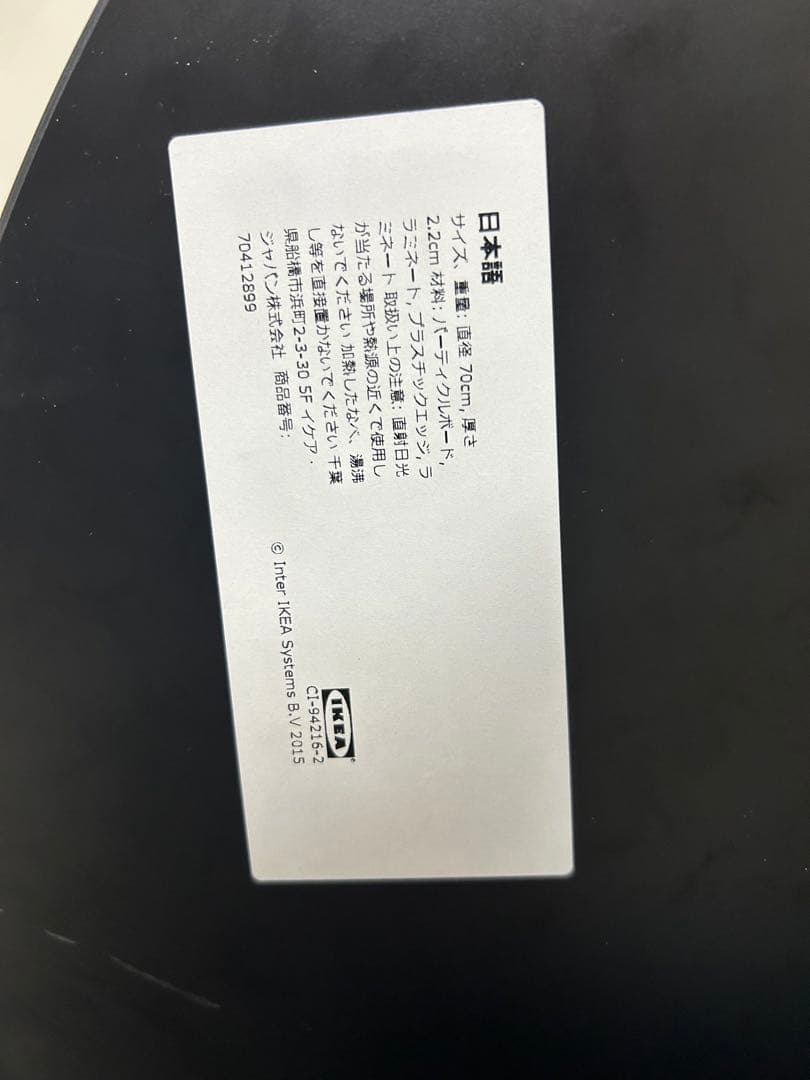 【美品】IKEA STENSELE ステーンセレ　カウンターテーブル