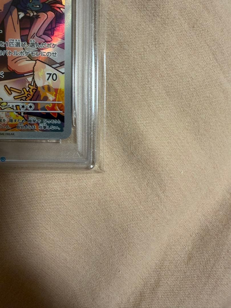 ロケット団のソーナンス AR SV10 ロケット団の栄光 103/098