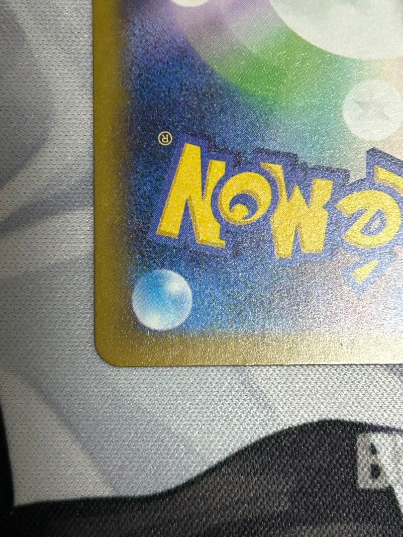 メガゲンガーex MA 230/193 中国語箔押しエラー - メルカリ