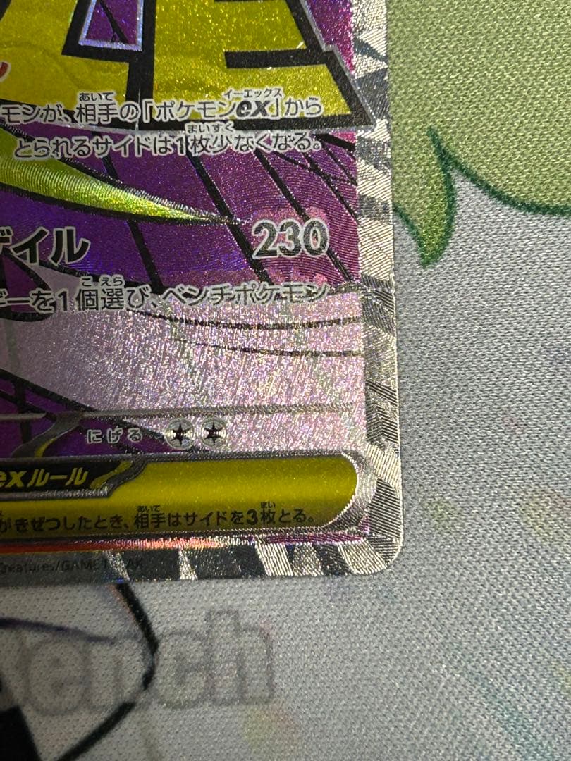 メガゲンガーex MA 230/193 中国語箔押しエラー - メルカリ