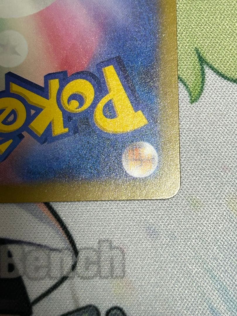 メガゲンガーex MA 230/193 中国語箔押しエラー - メルカリ